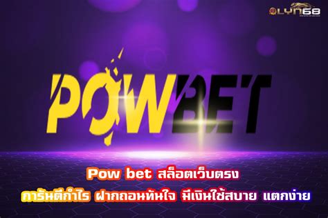 pow bet.